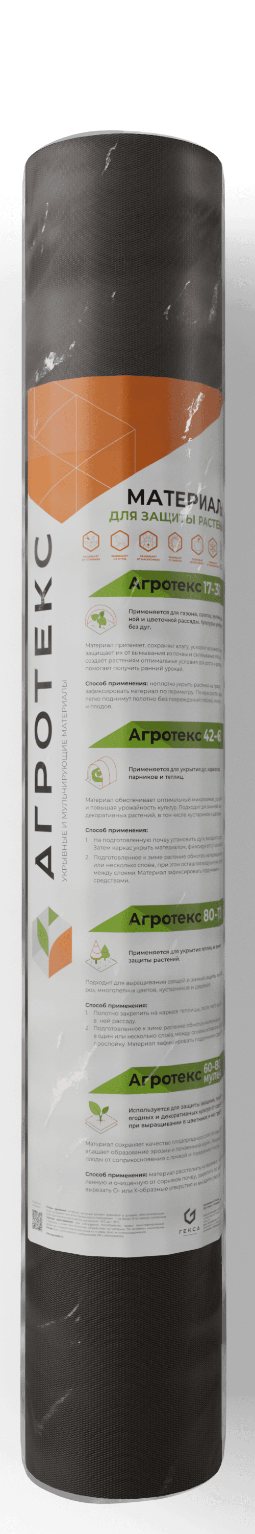 Агротекс Мульча 80, өнім суреттері 1